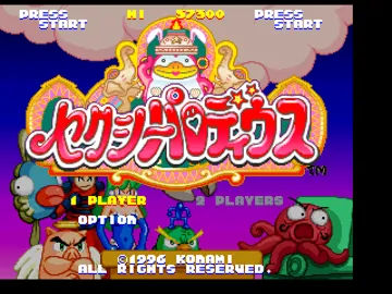 Sexy Parodius (JP) screen shot title